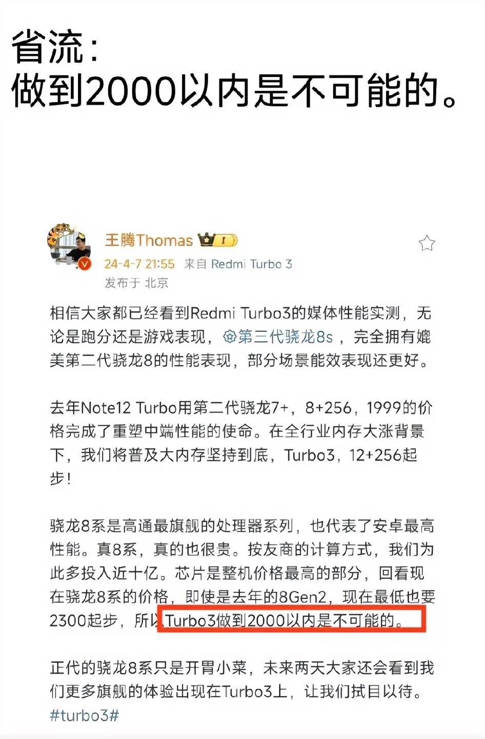 一加把次中端价格打了下来，红米又拉了上去，好家伙！
人家一加Ace 3V也没有丐