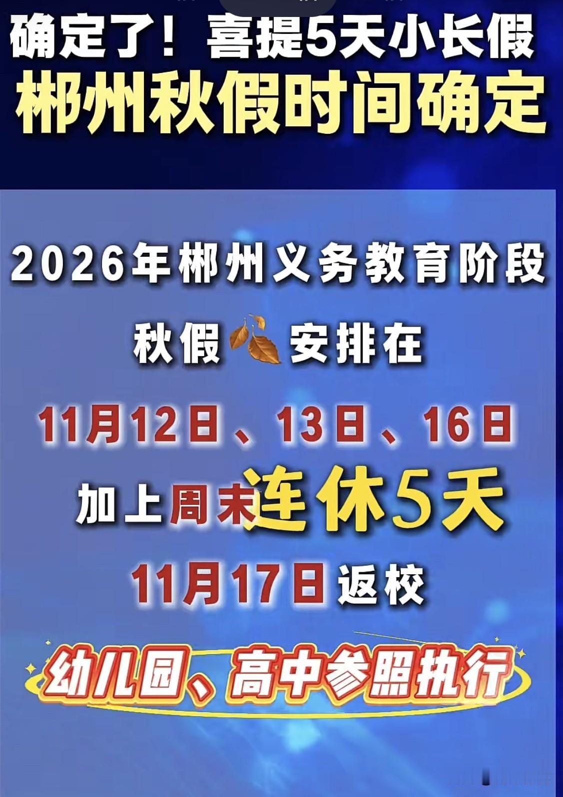 真心觉得现在的小学生，学得太苦、太冤，无数家长也被折腾得身心俱疲。

越了解当下