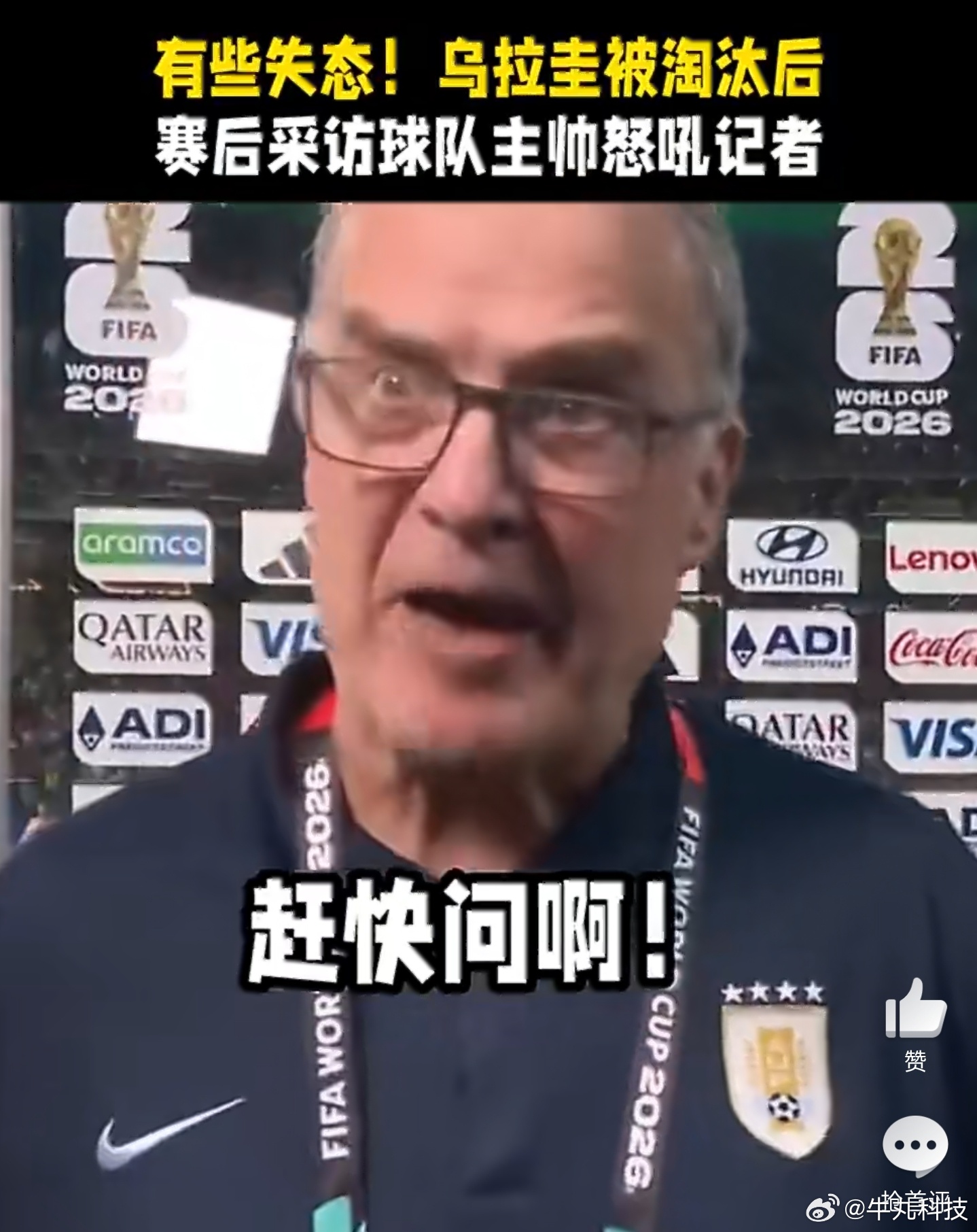 首支出局的世界杯冠军心疼乌拉圭，在H组的收官之战中，以0-1不敌西班牙队。这样一