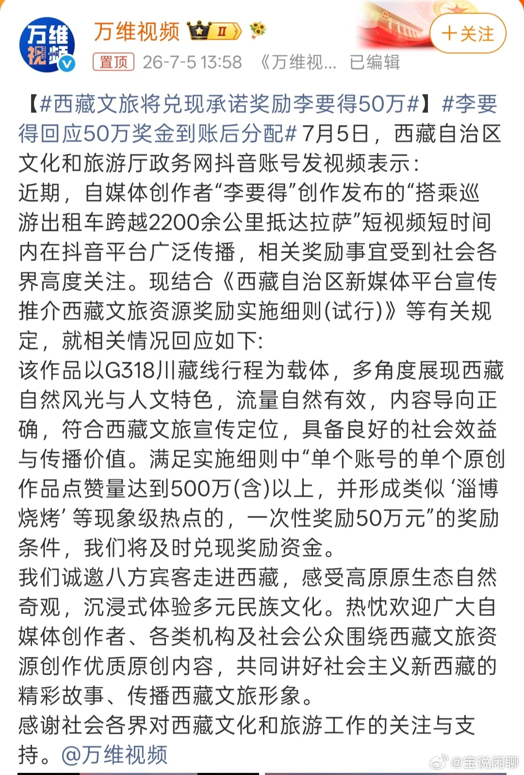 驿马宫发挥了作用 