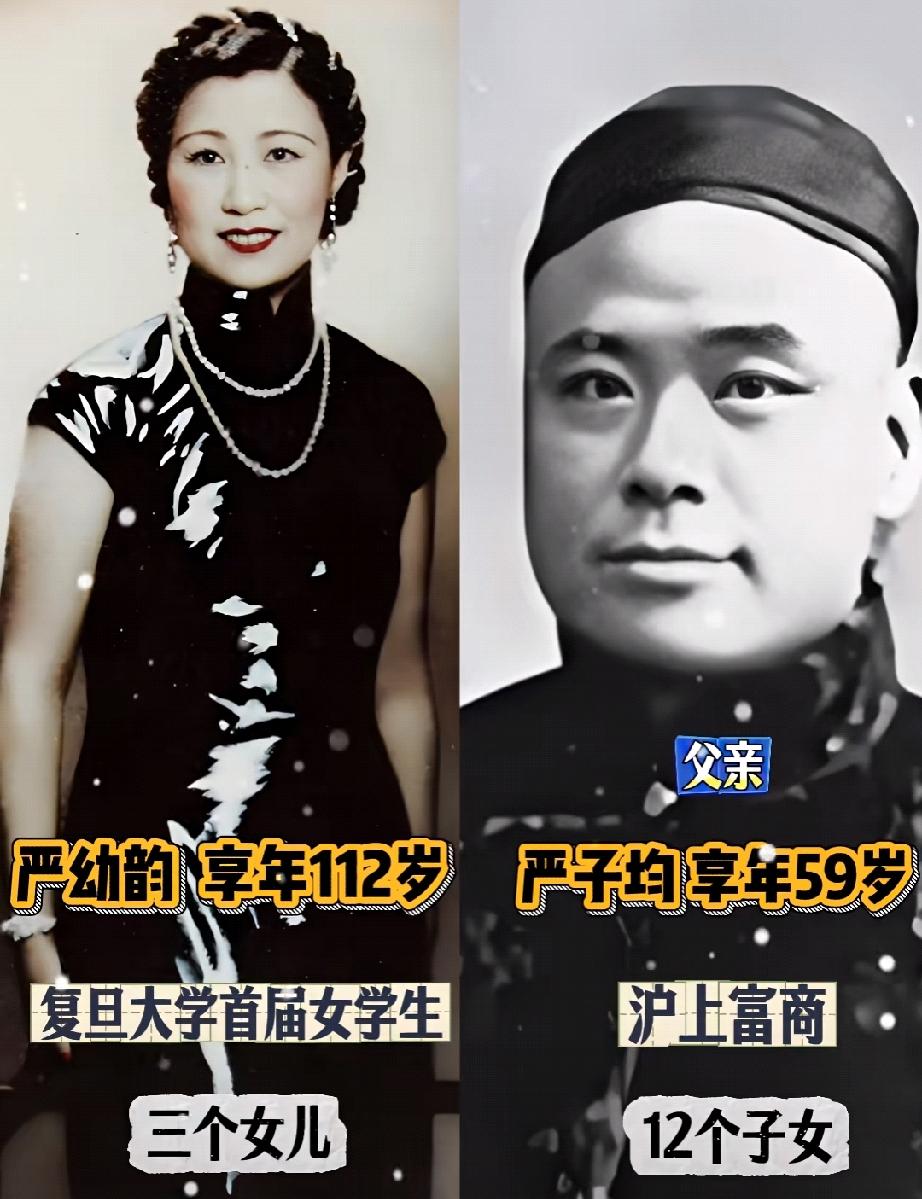 民国末代大小姐｜严幼韵✨
昔日沪上“八十四号小姐”，风华惊艳复旦校园
两段婚姻，