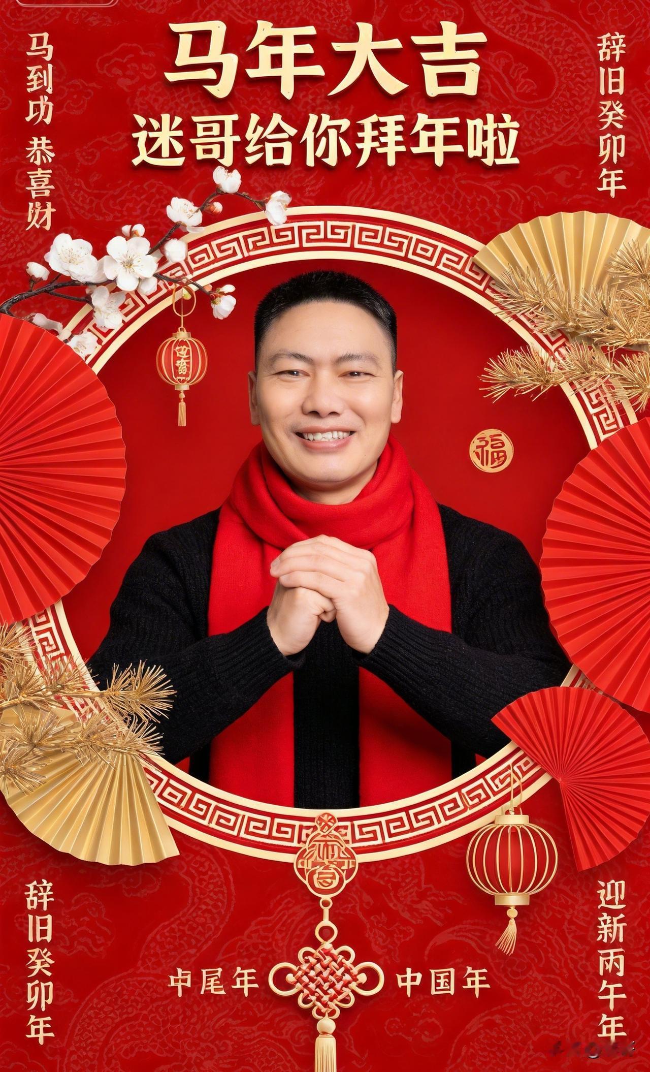 兄弟/姐妹，除夕安康！过去一年在头条并肩作战，感谢关照。新的一年，愿我们都能守住