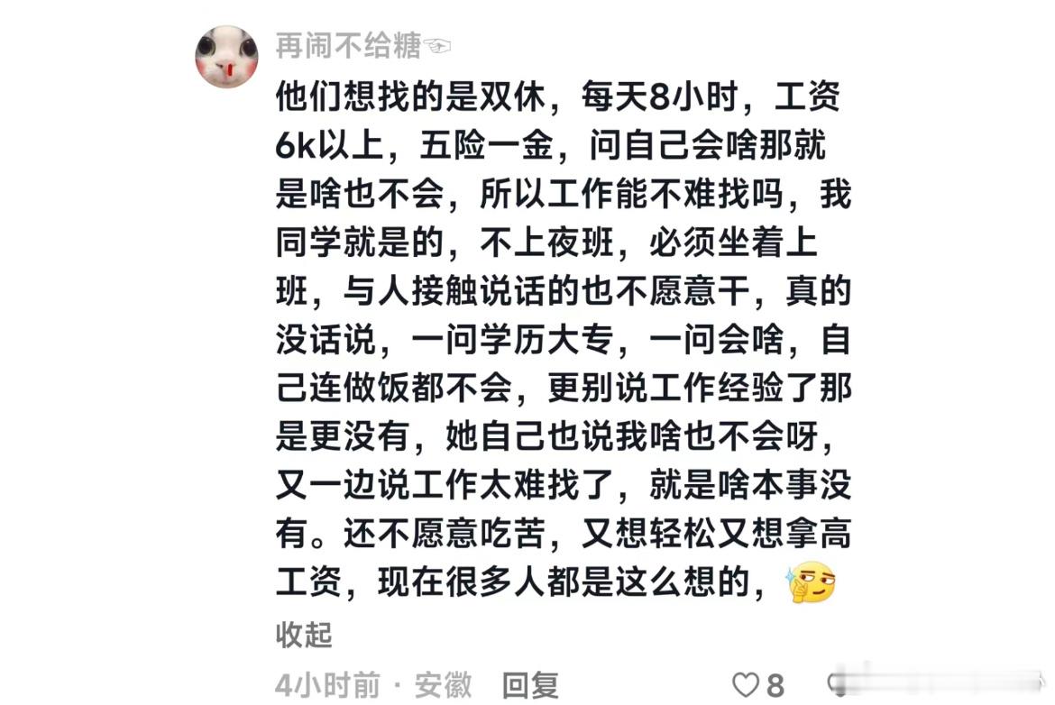 ？给资本家pua得都不像正常人了 ​​​