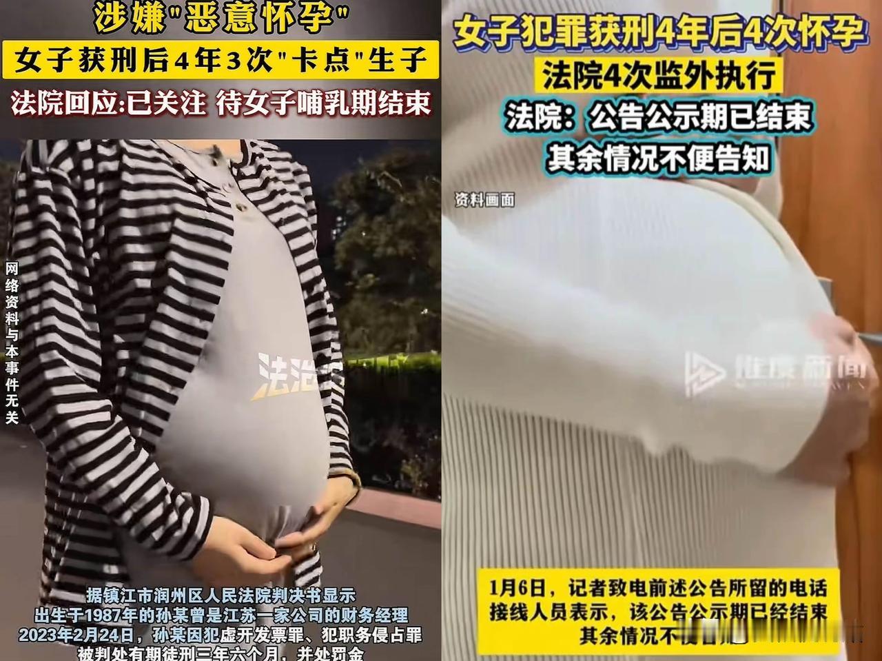 “这女人够狠！”重庆一女子犯罪，被判4年8个月，结果，女子被检查出怀孕，只能监外