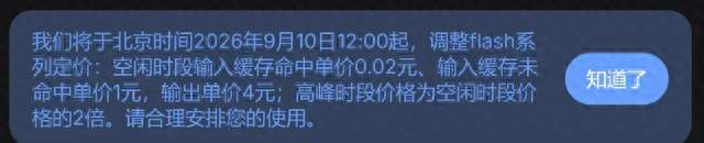 DeepSeek官宣大降价：最高降60%