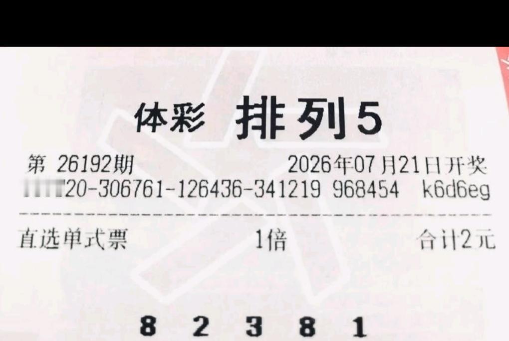 闲暇时翻看这些号码票面上的数字，每一组都藏着不一样的选号心思，不知道这里面有没有