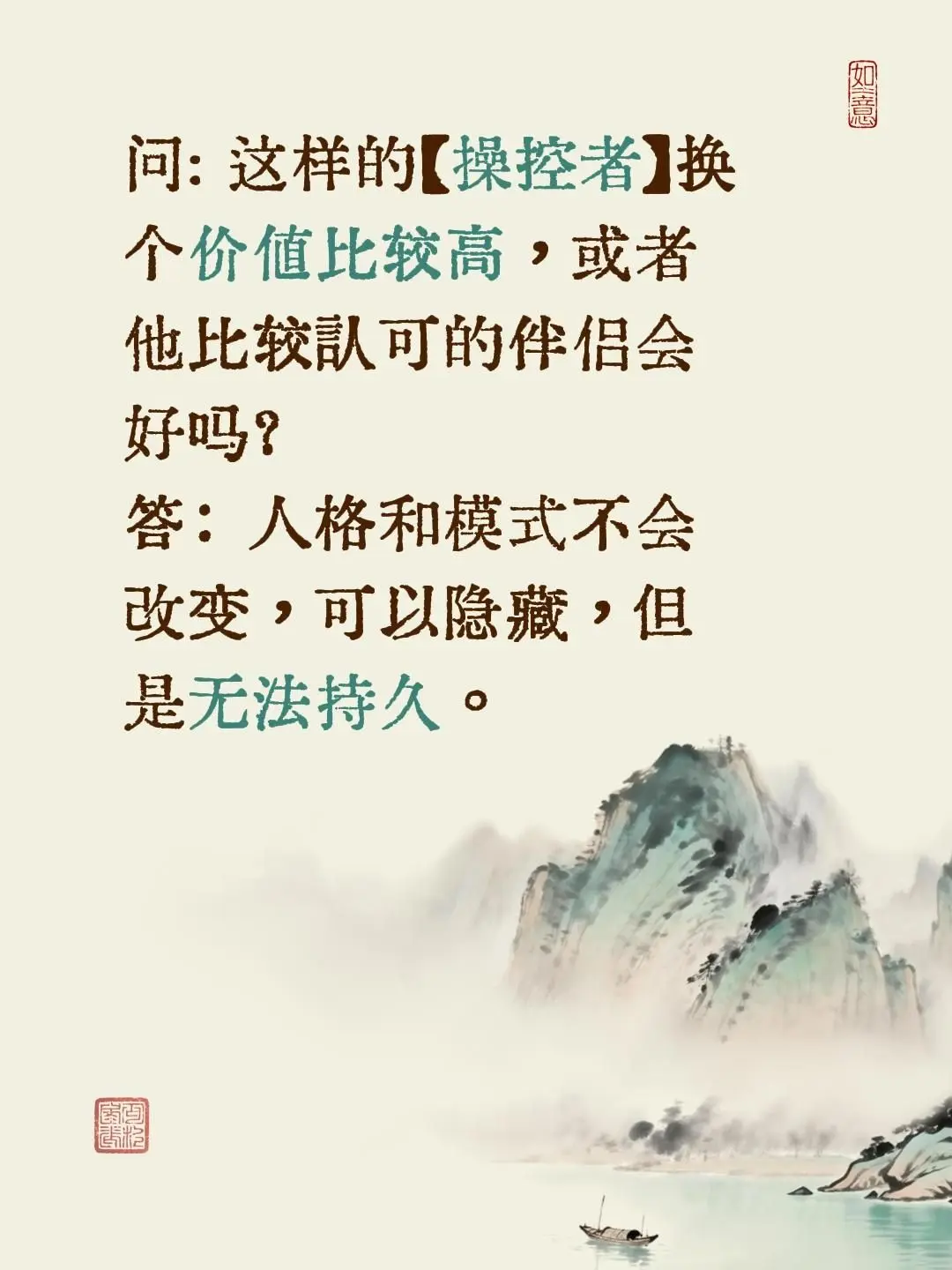 我回复了 的评论： 问: 这样的【操控者】换个价值比较高，或者他比较认...