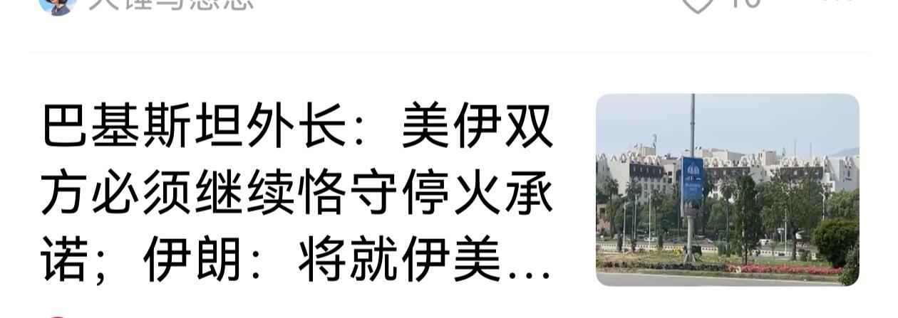 我相信伊朗领导层应该也能看得很明白。这一次的伊朗与美国的谈判，不可能一蹴而就。因