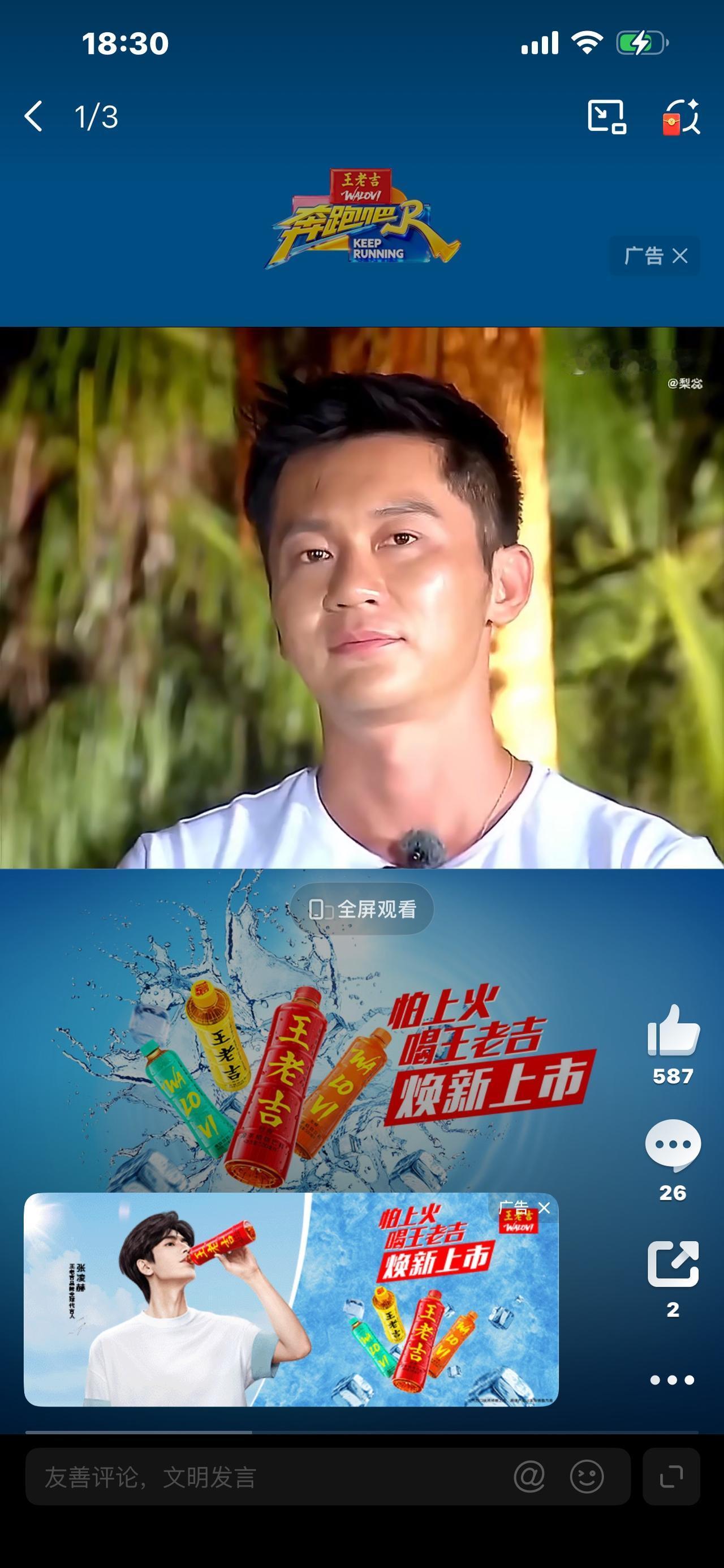 跑男太寒心！竟只允许不喜欢郑恺李晨？十年元老被区别对待，全网破防了


谁能想到
