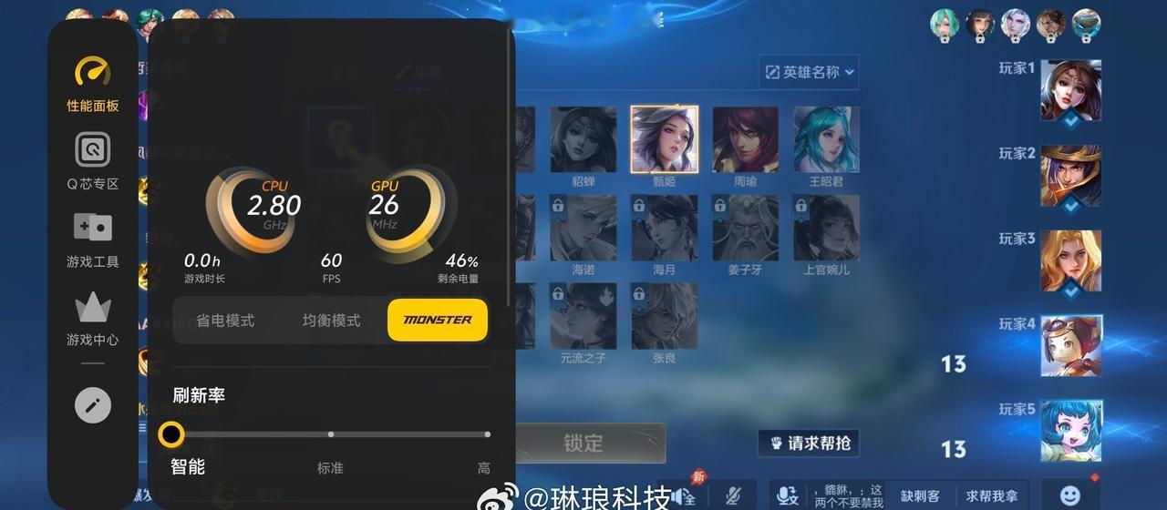 iQOO15T游戏实测，自研电竞芯片Q3加持。Monster模式拉满性能，超级分