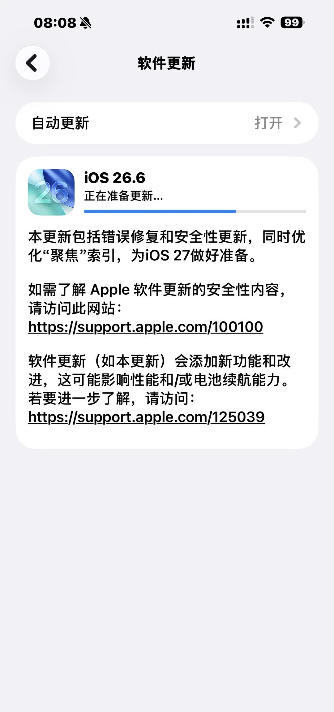 iOS26.6实测
没有那么发烫了，iOS25.5烫死了，电池健康短短一个月掉了