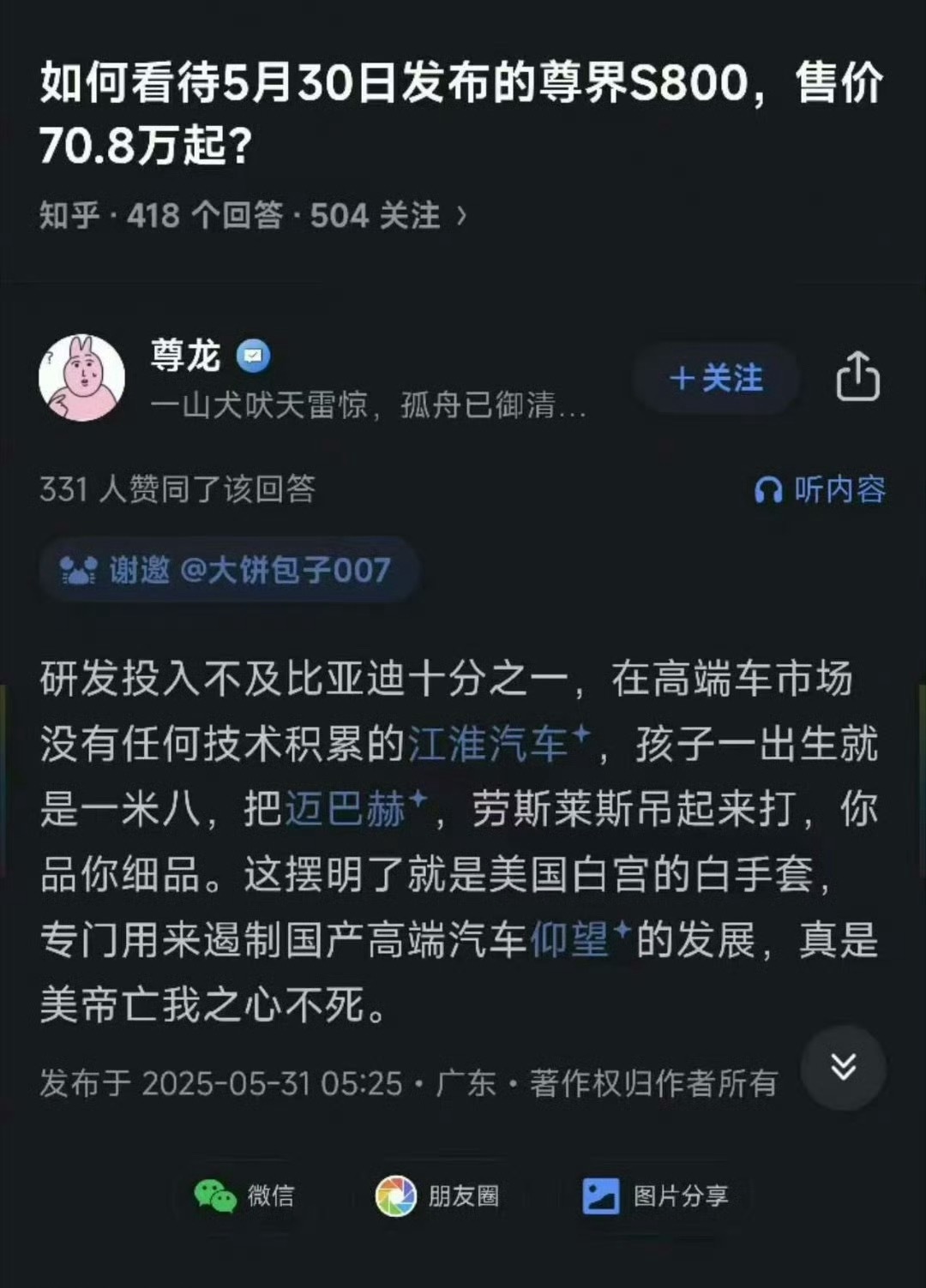 套公式做题就是快！ ​​​