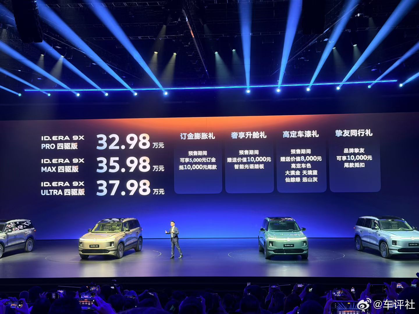 上汽大众IDERA9X预售价来了，32.98万元-37.98万元， 你觉得怎么样