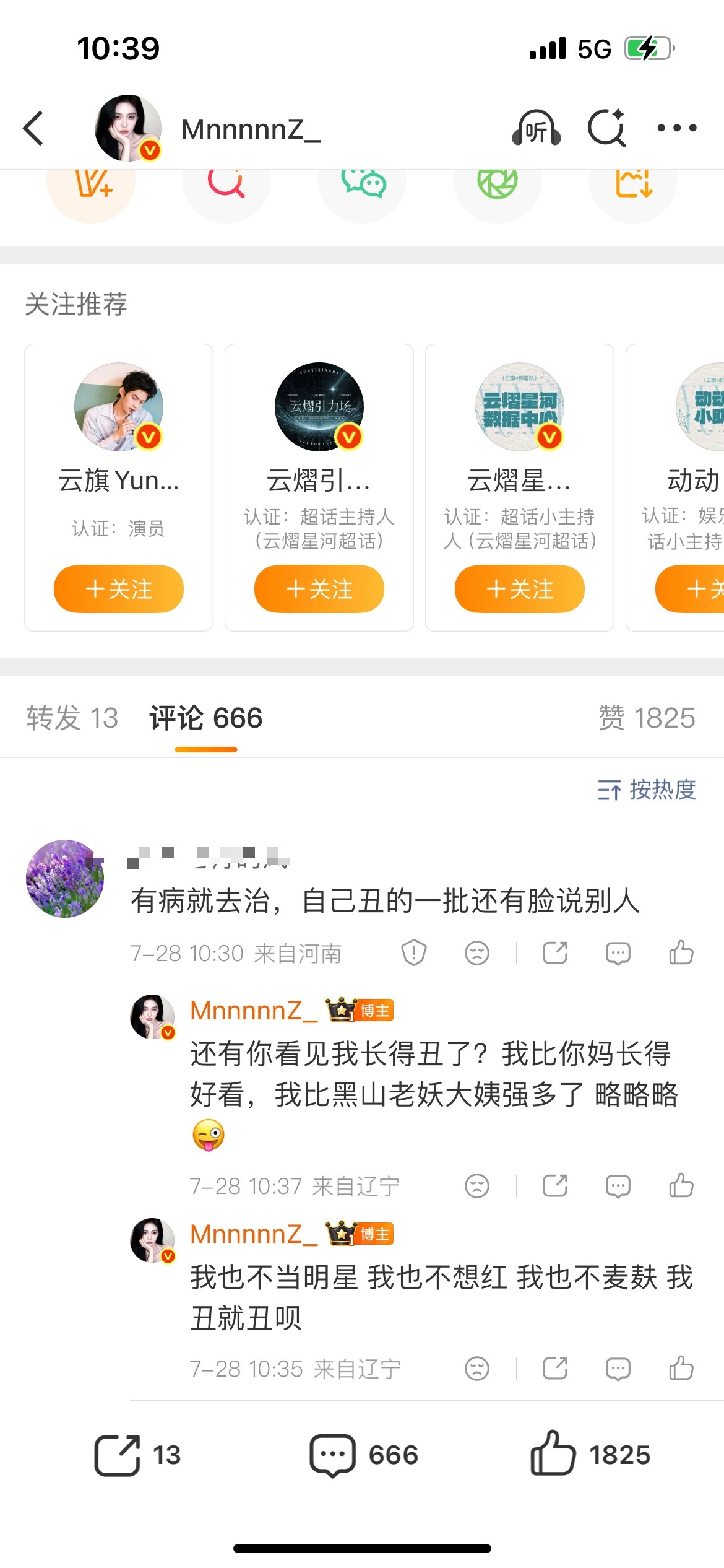 略略略😜气死你～长得丑还出来，不好好在动物园呆着就是原罪