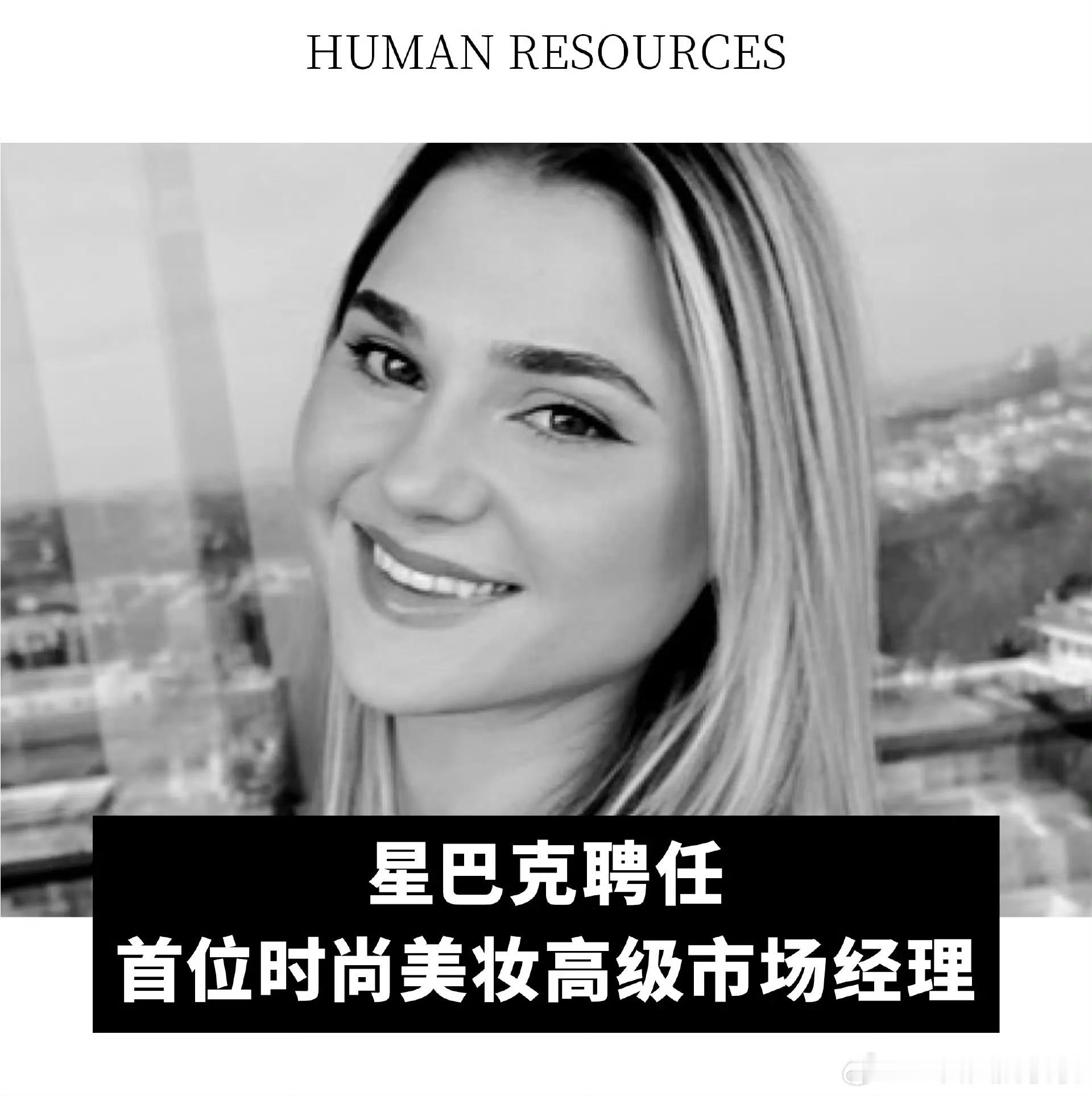 星巴克聘请前 Elf Cosmetics 高级经理 Neiv Toledano，