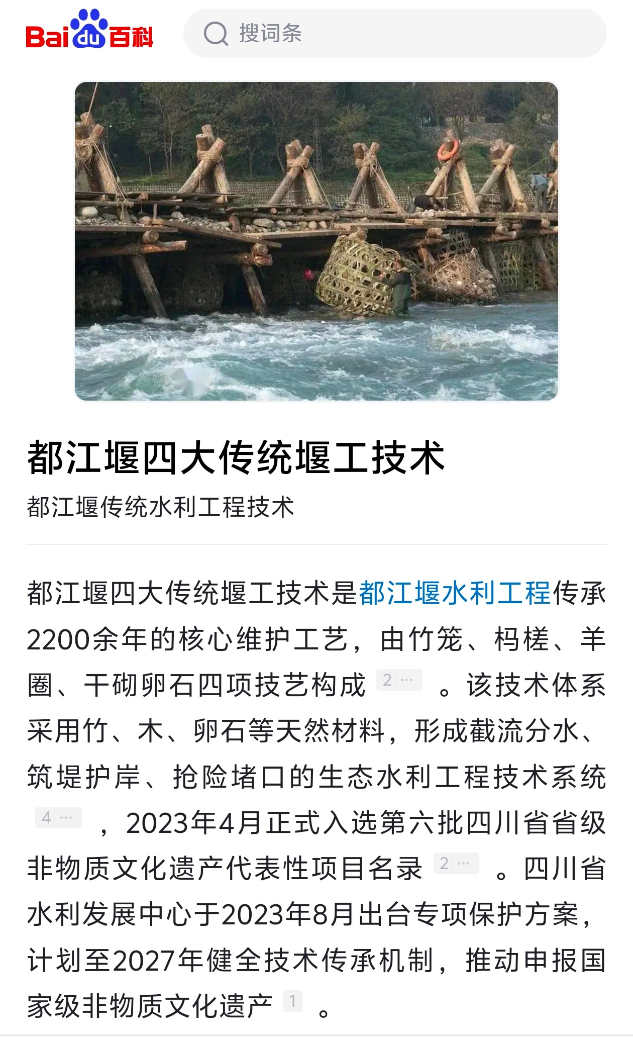 雀骨里的鸡笼卵石正是都江堰水利工程传承2000多年的核心维护工艺！不得不再次感叹