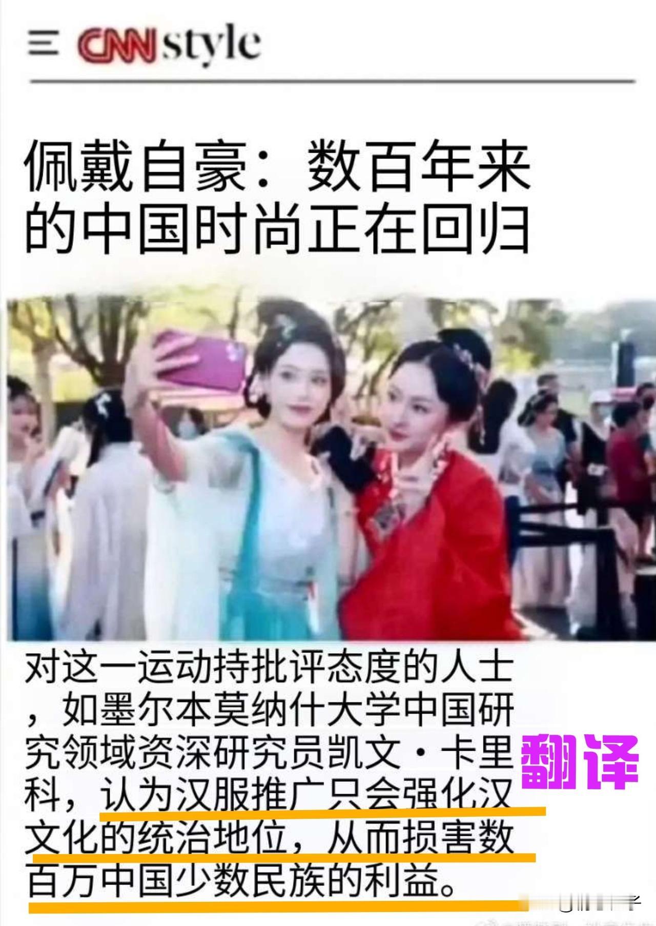 有人常说要文化包容，为何提汉服就变脸？
如今年轻人穿汉服已成主流

说来有点好笑