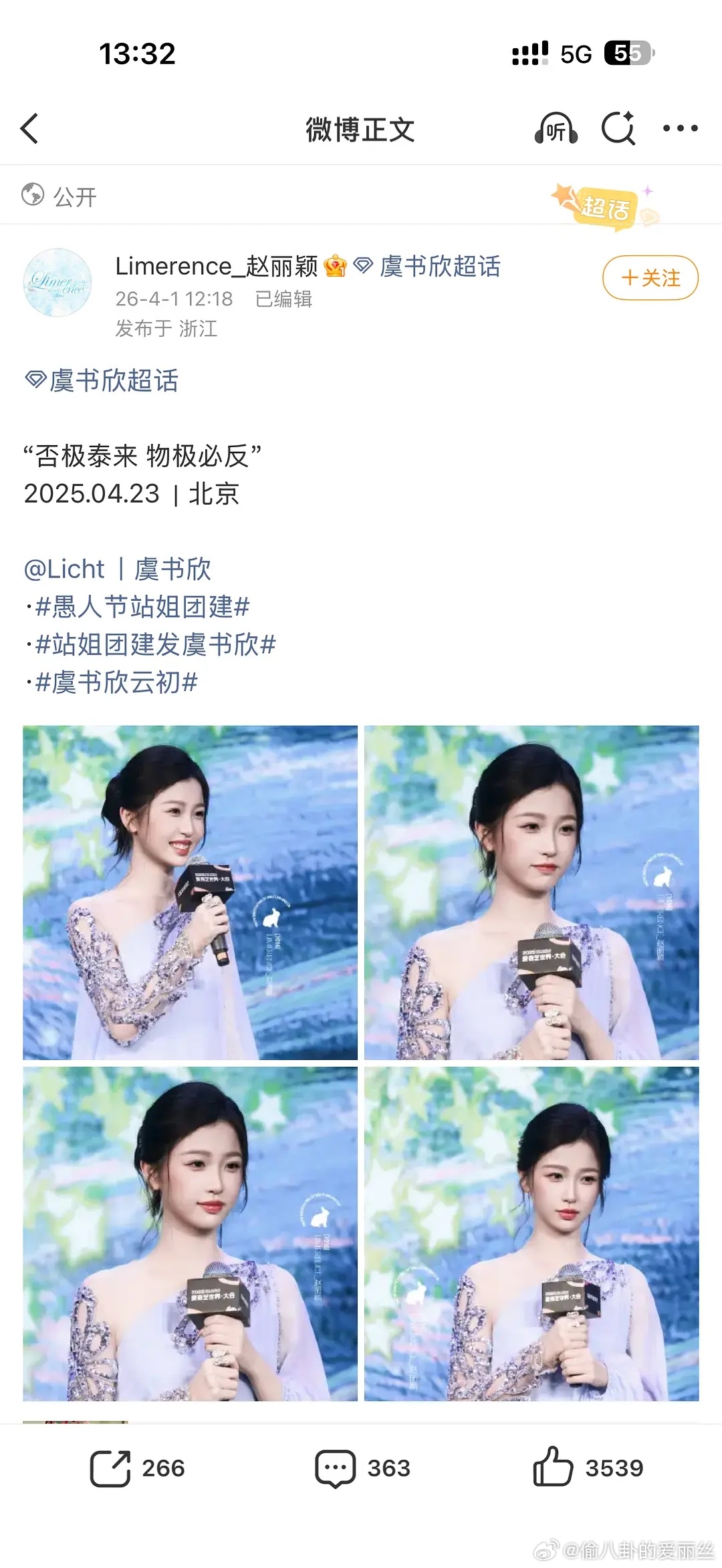 粉圈跟着吃🍉这几个月，有思考的都知道是怎么回事了 