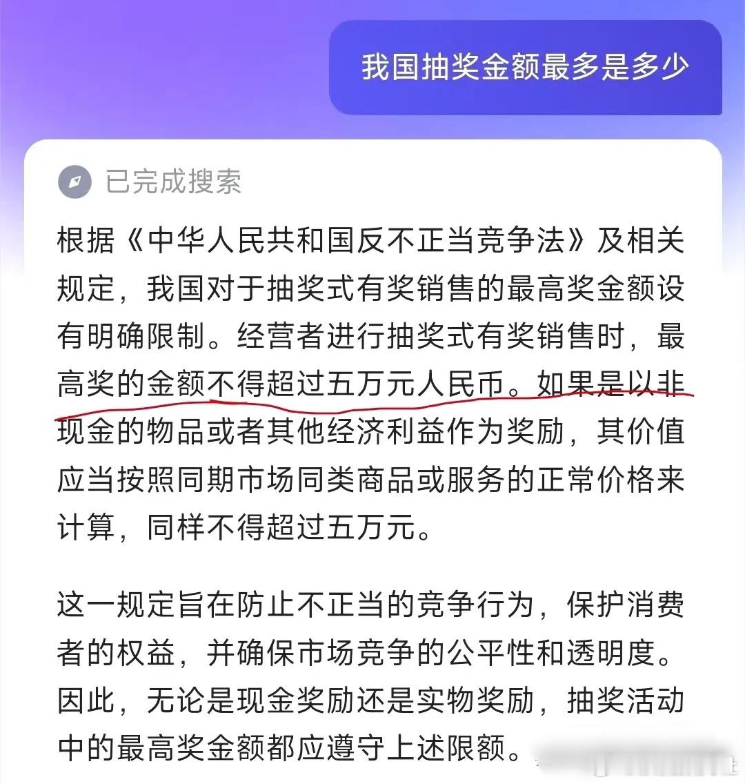 黄子韬说给粉丝送车，然而抽奖的上限额度是五万元，就是说只能送五万以内的电车了，小