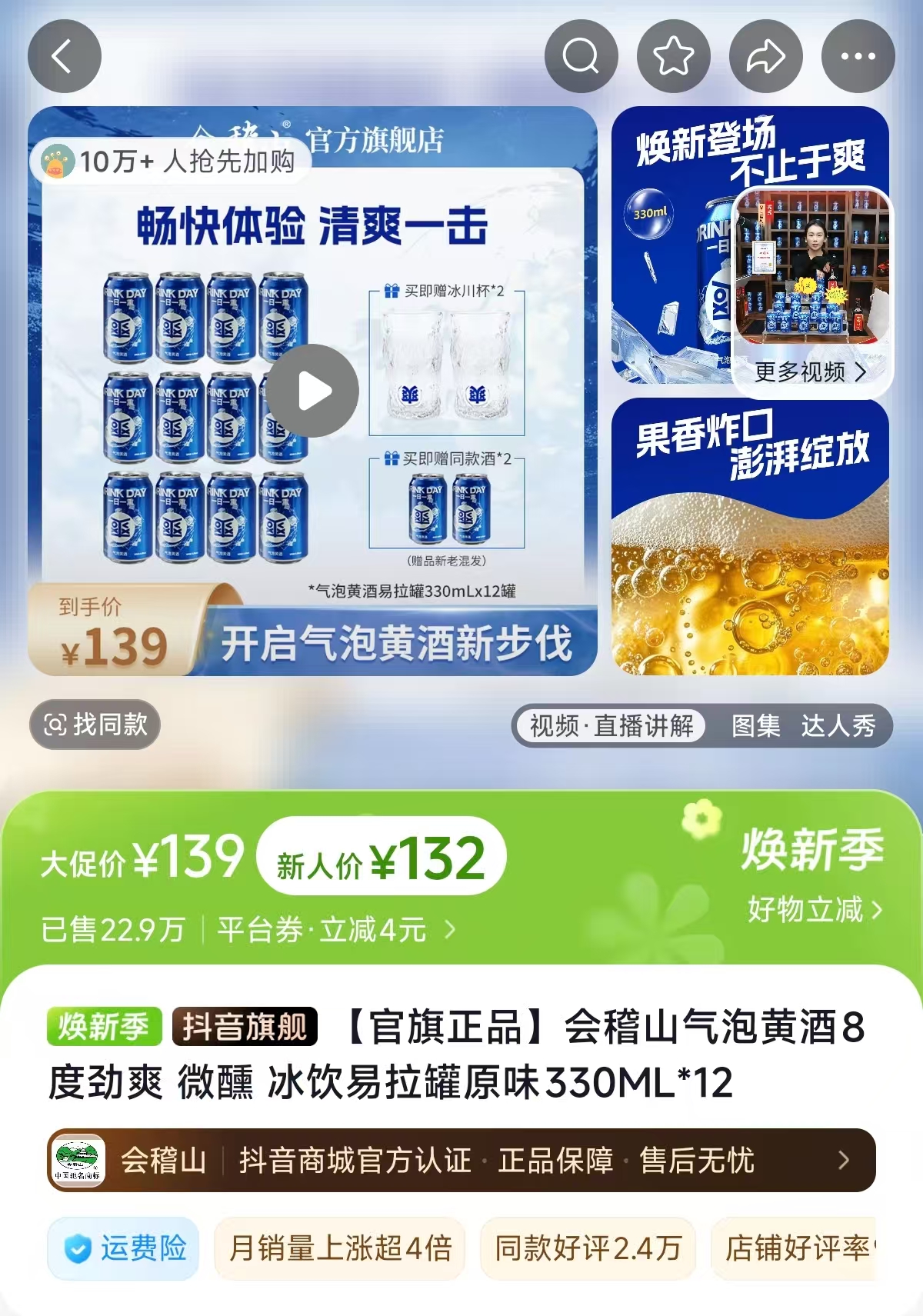 会稽山“以投入换增长”:三年花掉5.1亿广告费,爽酒成亿级大单品,但仍困于江浙沪