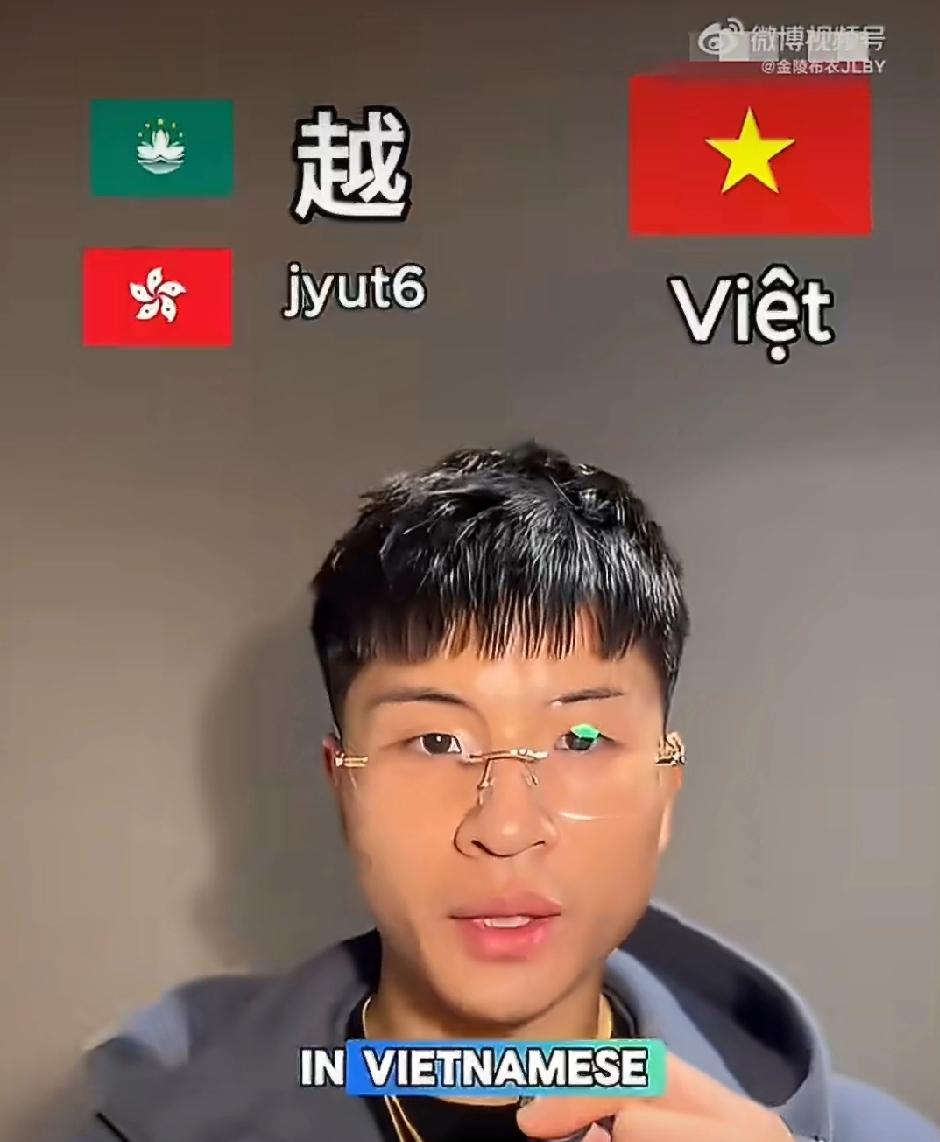越南博主说广东和越南之前是一个国家，只是被分成两个国家。网友反驳道：说的没错，越