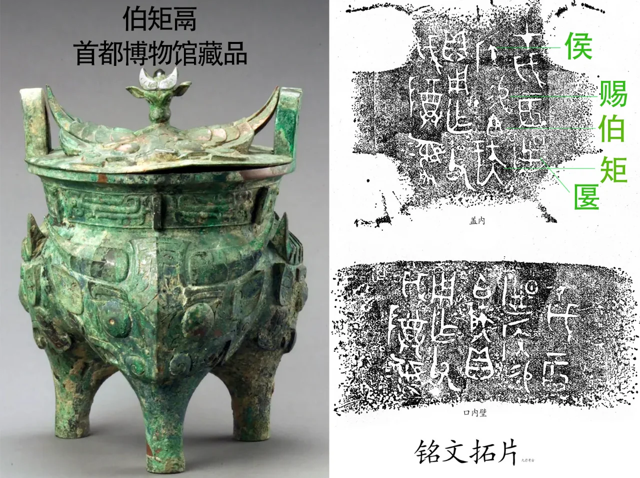 辽宁省喀左青铜器窖藏就是“箕子朝鲜”器