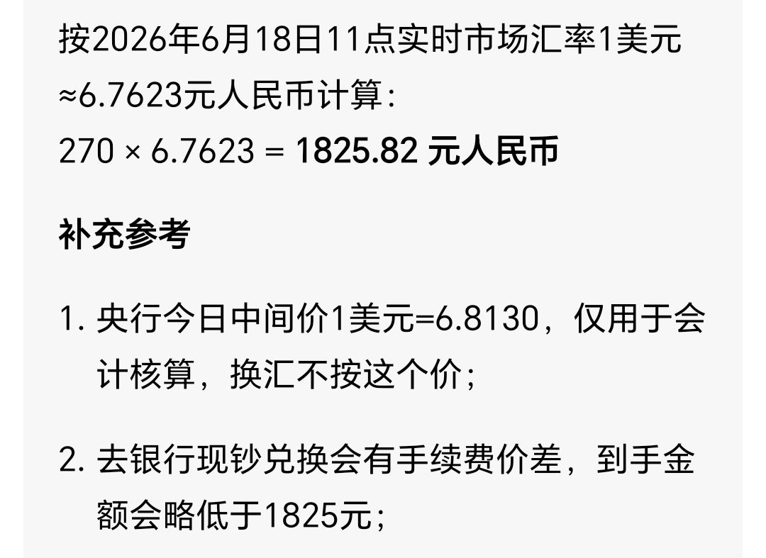 iPhone18Pro或涨270美元不可能，270美元折合人民币大概是1800多