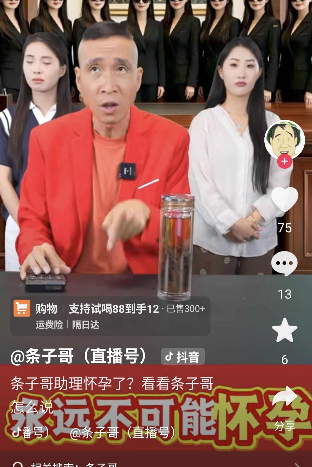 条子哥韩兆是飘了，竟然敢在直播间当着大家的面公然对两位女助理说出：在我团队永远不