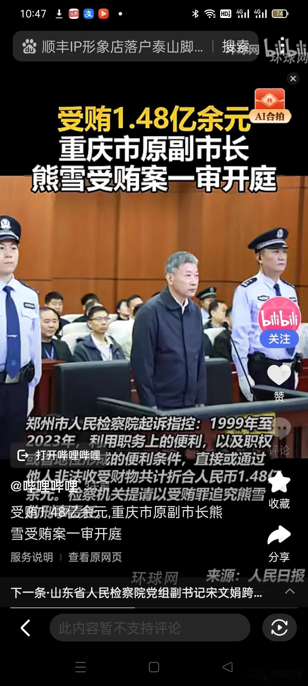 【怪现象:医院目标上亿贪腐也亿元起步】

先赚一个亿，贵阳一家未开业的鑫聚幸和的