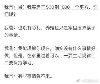 为什么很多人啃老却没有羞耻感呢？ ！！！ 