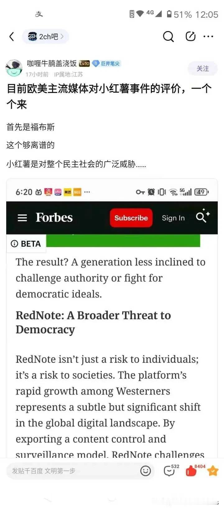 欧美主流媒体慌了，竟然称小红书是民主社会的广泛威胁
      随着中美两国人民