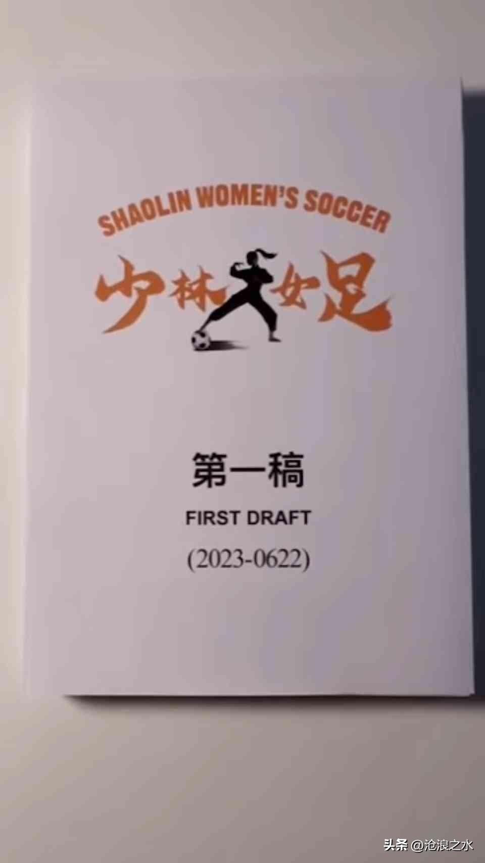周星驰时隔25年再拍足球题材，消息刚出来就吵翻了天。有人说这是炒冷饭、卖情怀，一
