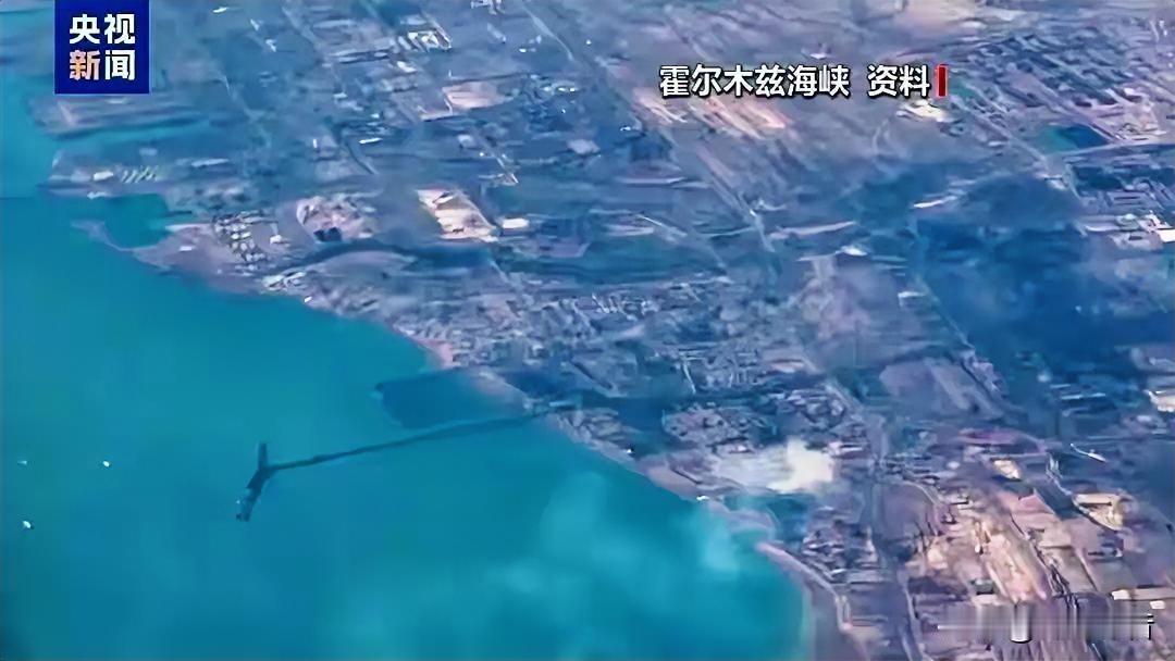 🔥💥霍尔木兹海峡被锁死！伊朗经济每天亏4.35亿，撑不过2个月？
 
别再被