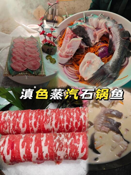 在扬州，谁不为滇色这碗鲜浓鱼汤香迷糊啊