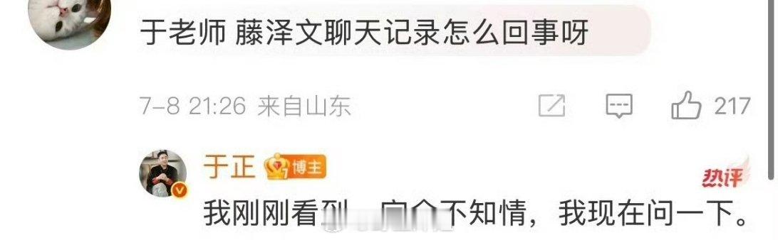 网友是真的敢，滕泽文晒出了自己跟田栩宁的聊天记录，里面都是喊“老婆”，网友直接问