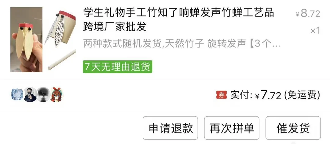 已严肃购入，准备倾听玄武之声余音绕梁
