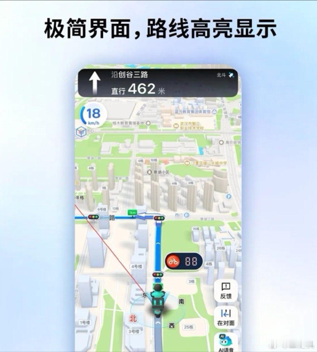 腾讯地图上线外卖“骑手模式”，智能推荐少红灯高效路线、提前查看终点实景图 / 门