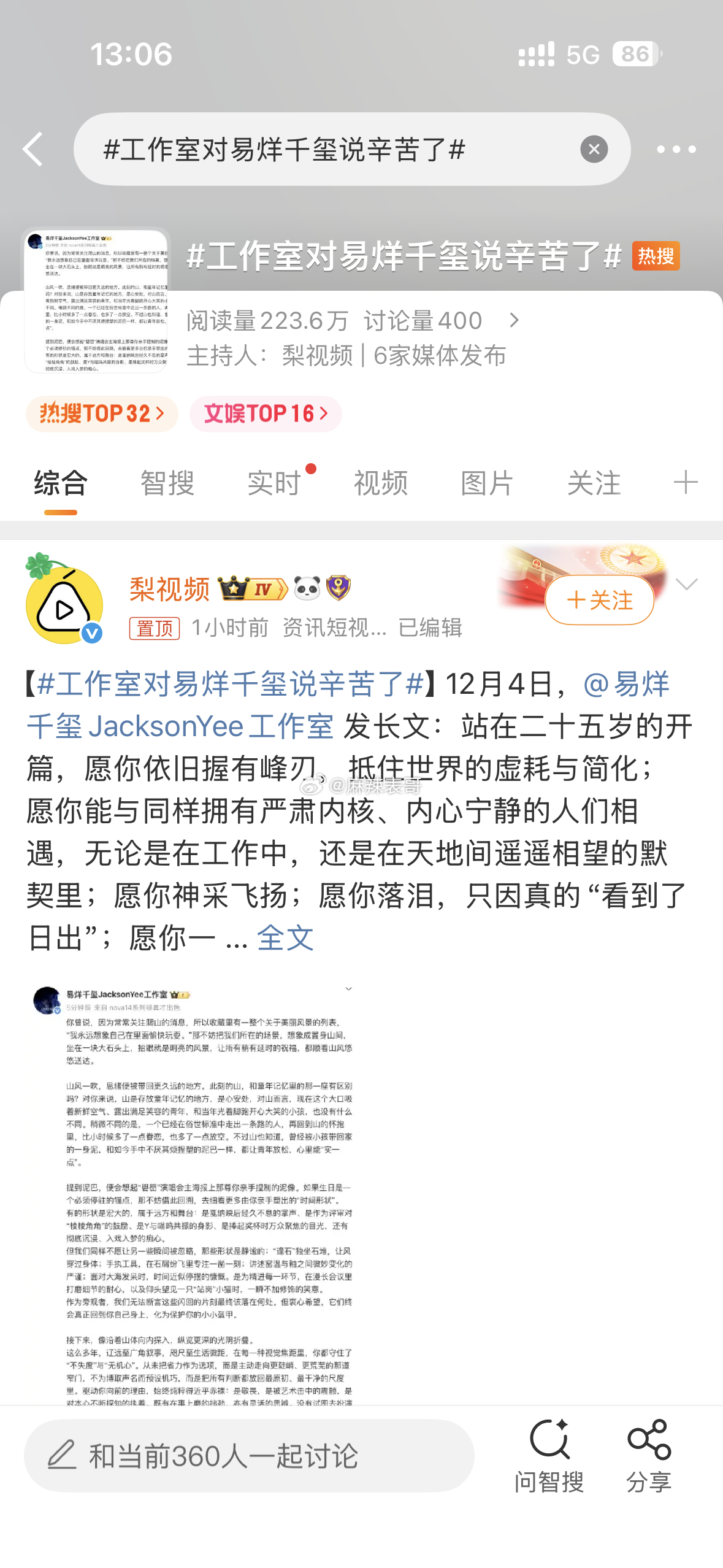 我对老板说辛苦啦 