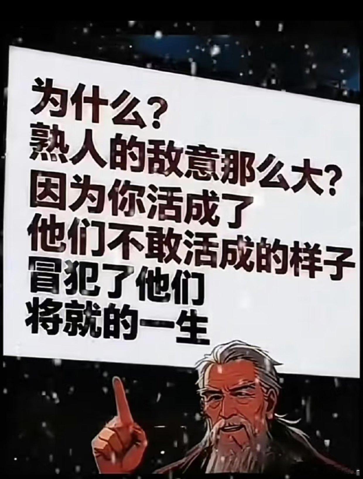 不必解释，不必讨好 