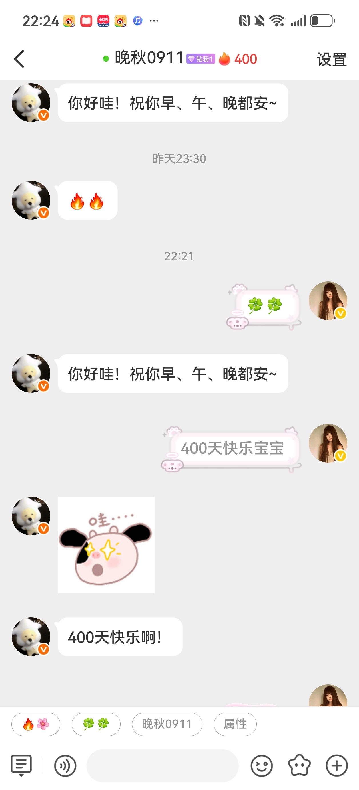 400天快乐