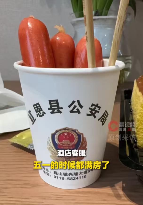 活见鬼！湖北游客五一订酒店，订进了公安局大院：六楼是战训中心，三百块一晚，五一满