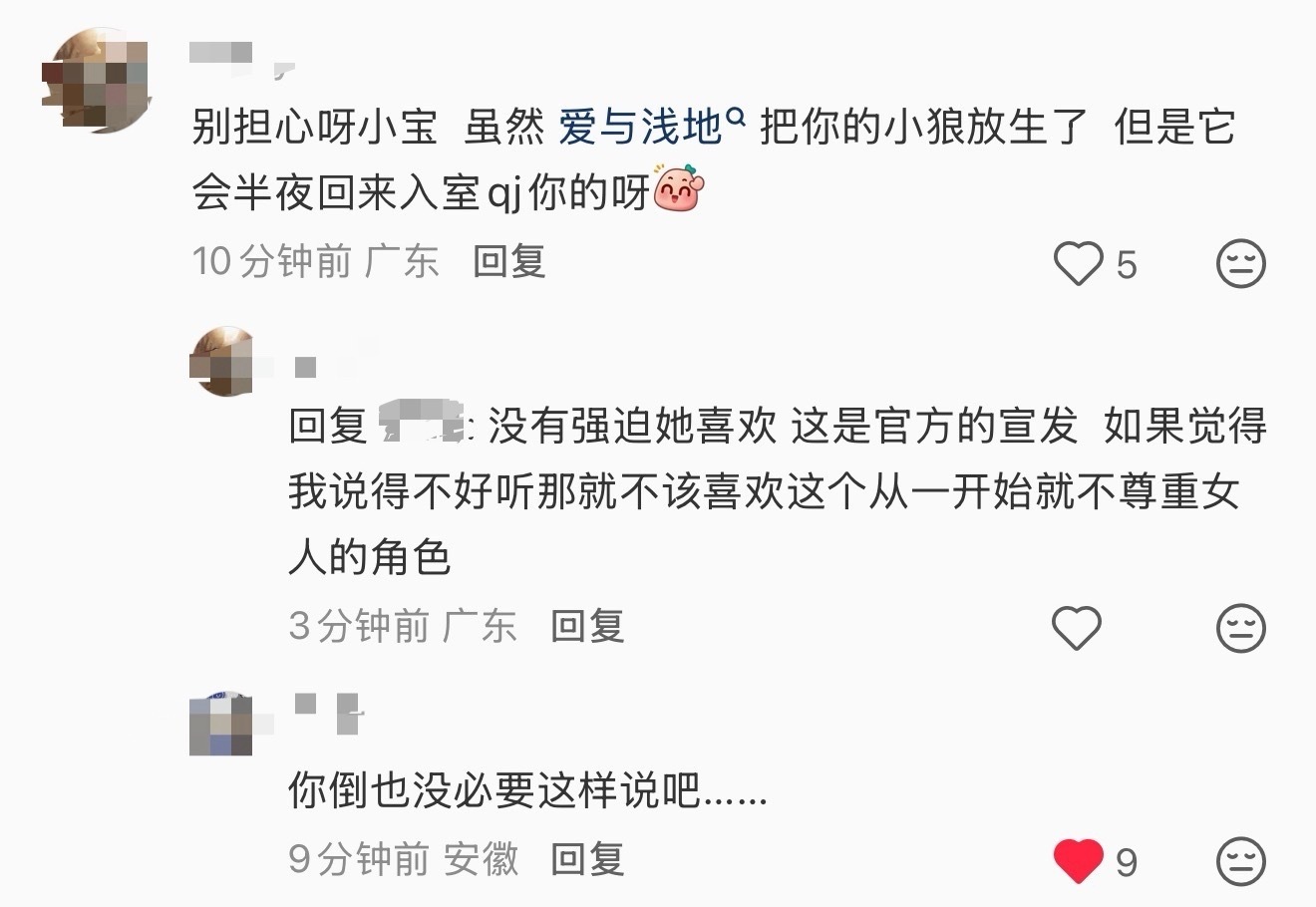 大姐。。。lysk把这头狼放出来闪这两天是检测人类智商的吧呃 