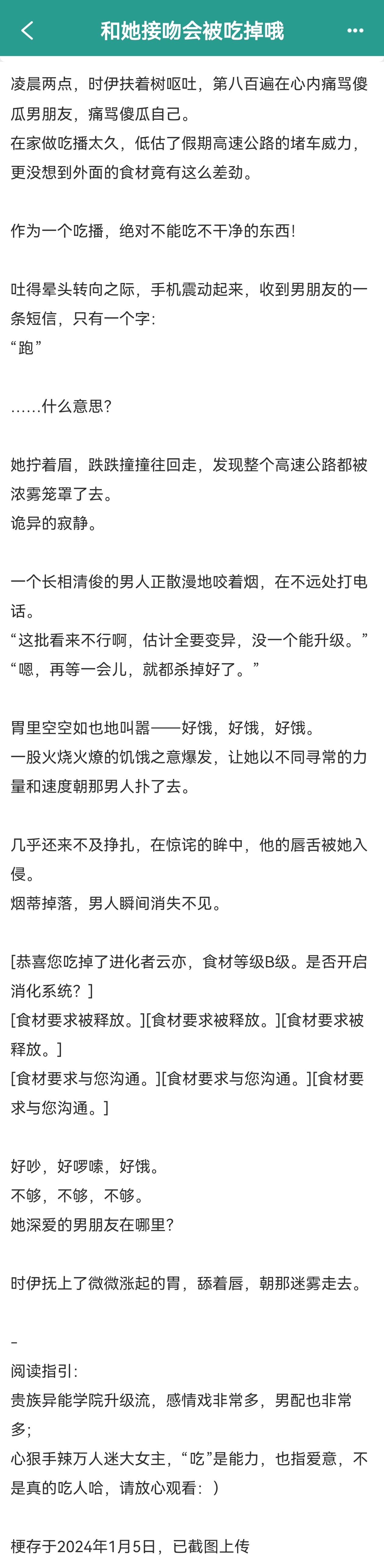 兜兜转转还是这些小说最好看我的私人宝藏书单书评甜文单推《和她接吻会被吃掉哦》作者