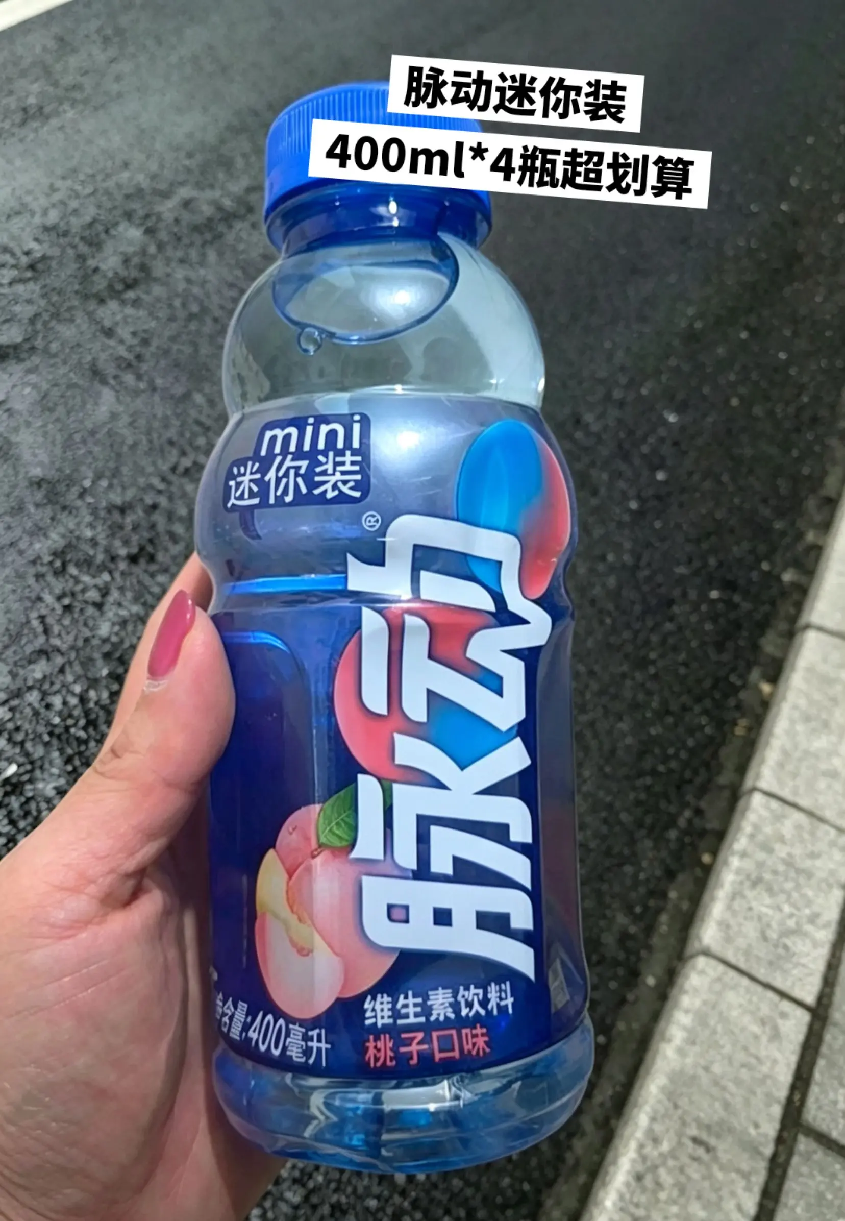 快来薅脉动的羊毛啦，一次喝个够！