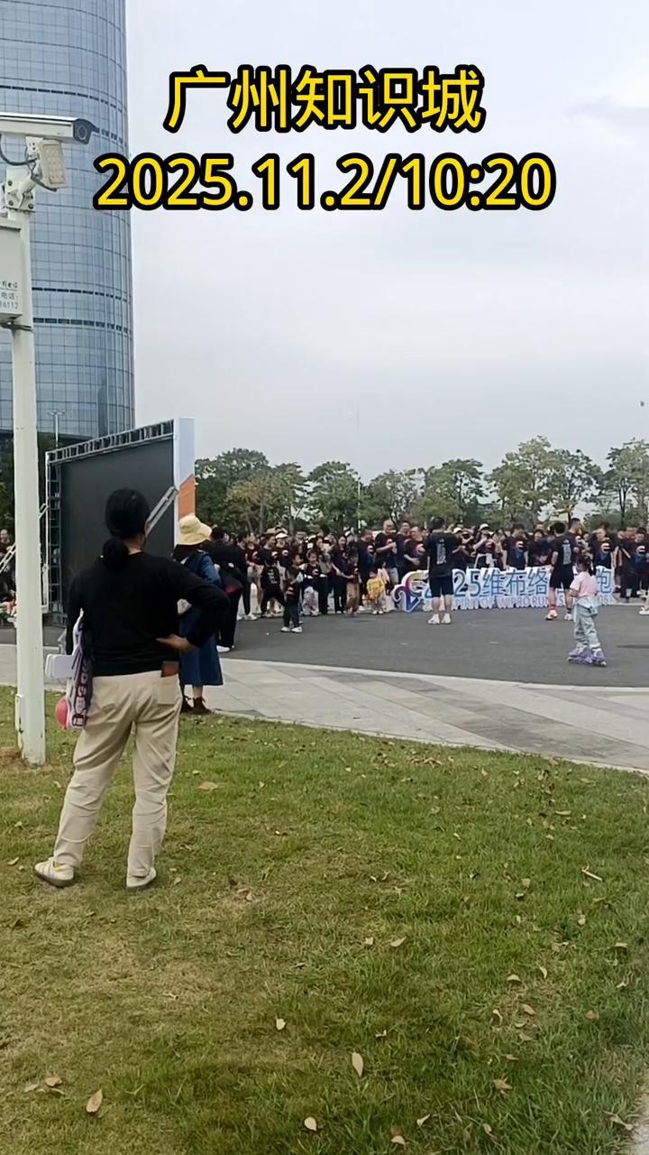 广州知识城维布络组织员工跑步。
2025.11.2/10：20。
