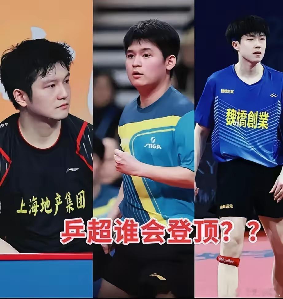 发现了个很奇怪的问题。乒超联赛，樊振东9战9胜。王楚钦7战7胜，林诗栋7战5胜，