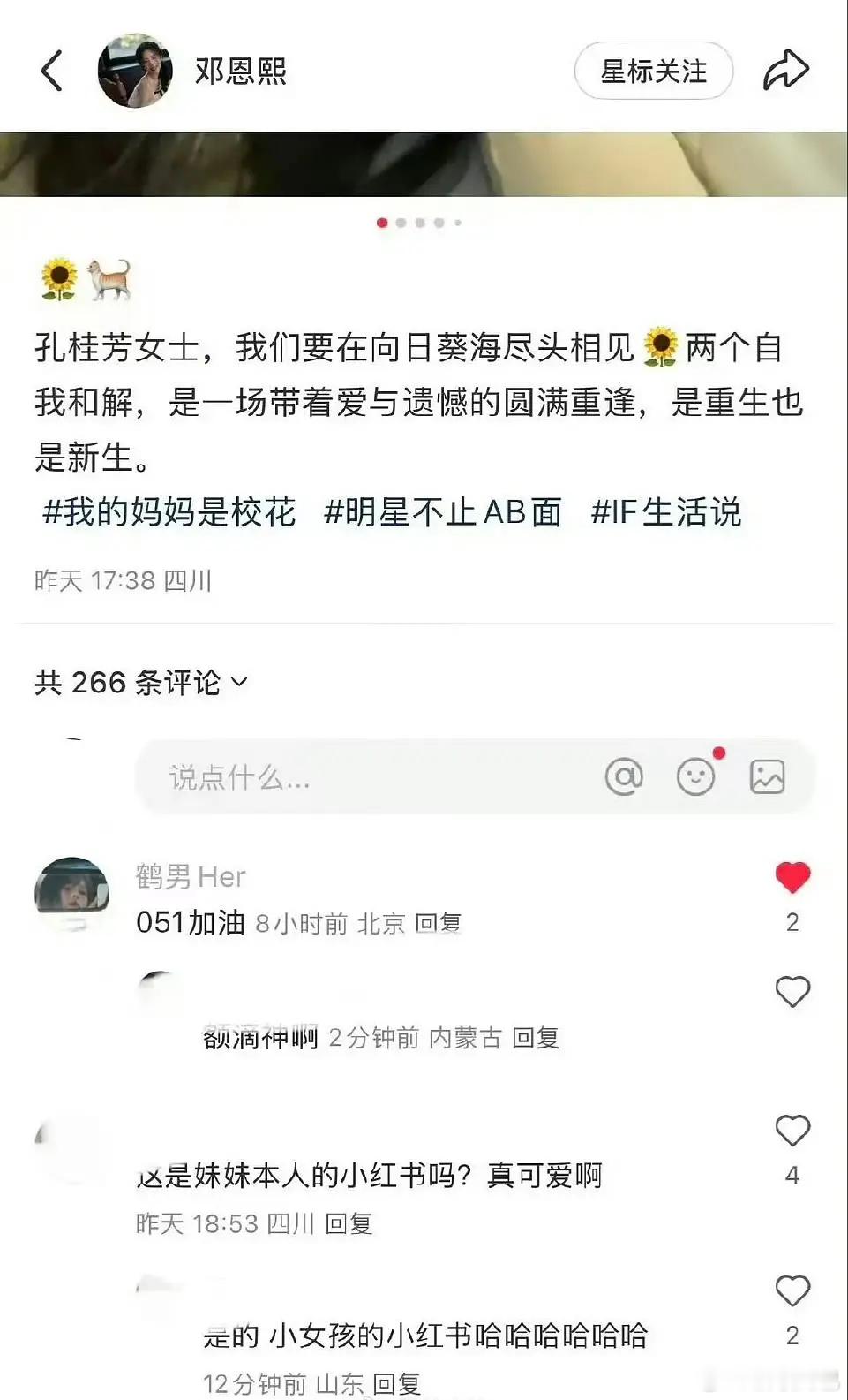 鹤男站队邓恩熙051😂 