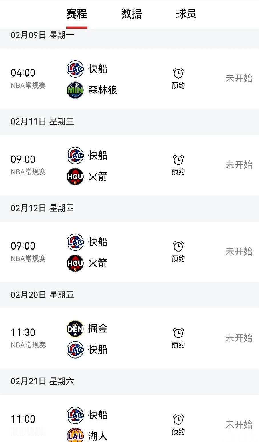 别跟我提森林狼。
我跟你说，一看到二月赛程里那俩“森林狼”，我血压“噌”就上来了