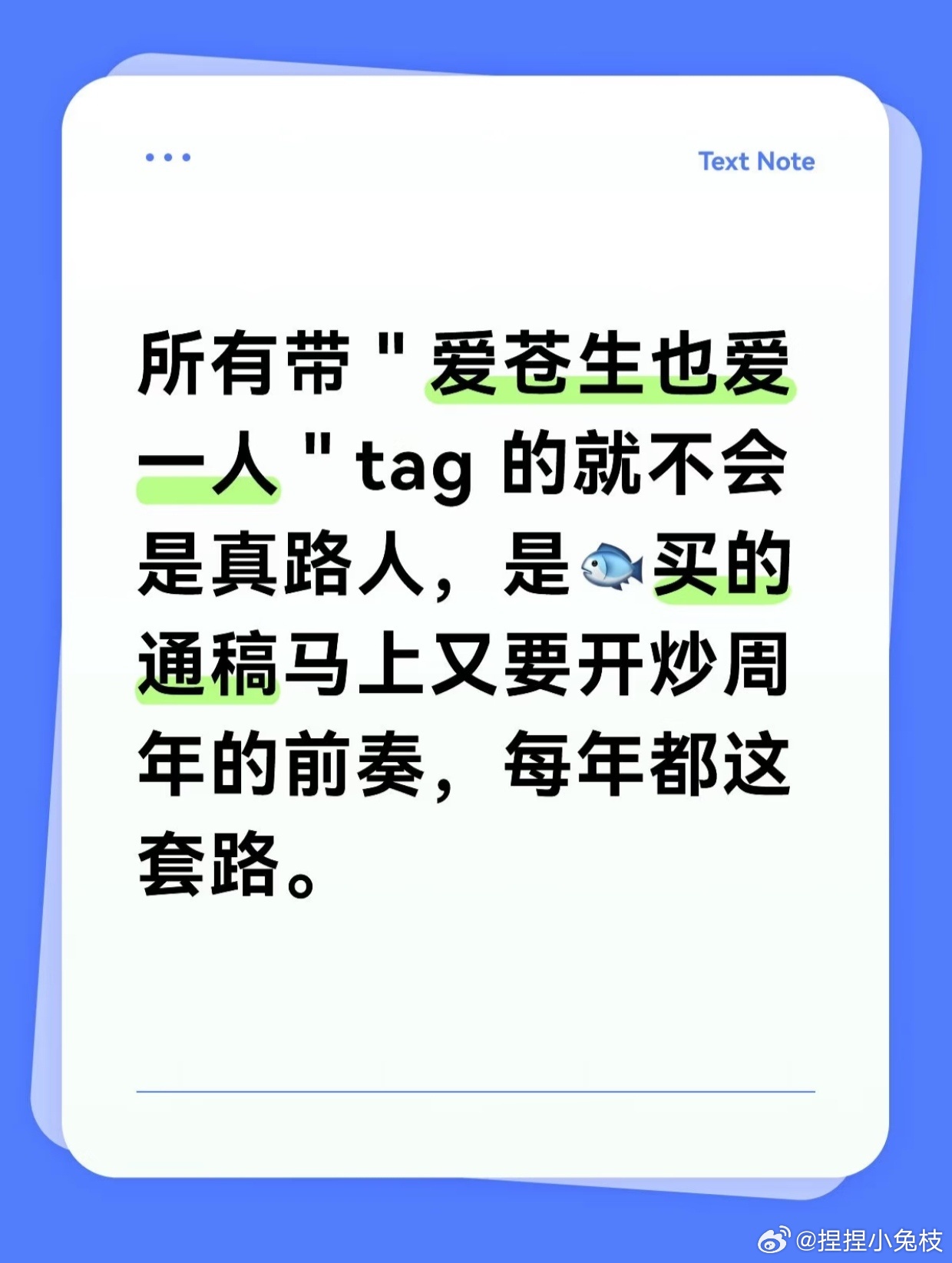 苍兰诀播出4周年快要到了兄棣伙请注意所有带“爱苍生也爱一人tag的都是🐟买的通