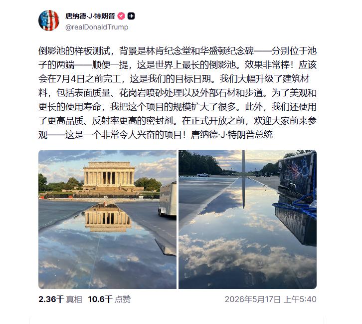 特朗普回国后半夜不睡觉，疯狂发推要”修园子”，估计是被中国建筑震撼到了。特朗普访